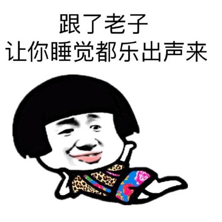 可爱萌萌哒的嘲笑智商微信表情包合集下载
