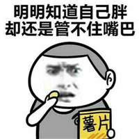 又丑又任性系列微信爆笑恶搞表情包合集下载