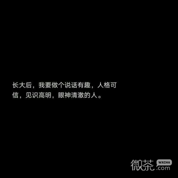 2018微信最新励志文字背景配图合集下载
