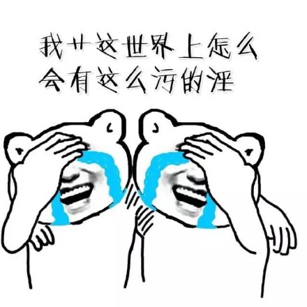 可爱萌萌哒的嘲笑智商微信表情包合集下载