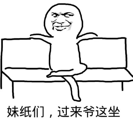 可爱萌萌哒的嘲笑智商微信表情包合集下载