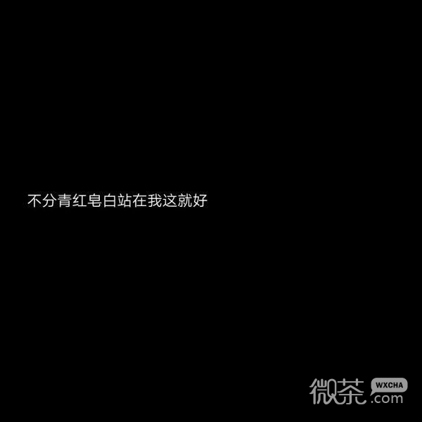 2018微信最新励志文字背景配图合集下载