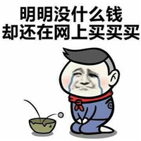 又丑又任性系列微信爆笑恶搞表情包合集下载