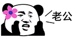 可爱萌萌哒的熊猫头呐喊微信动态表情包下载
