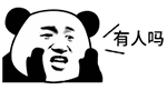 可爱萌萌哒的熊猫头呐喊微信动态表情包下载