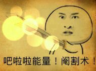 古娜拉黑暗之神系列微信爆笑恶搞表情包下载