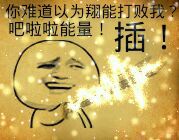 古娜拉黑暗之神系列微信爆笑恶搞表情包下载