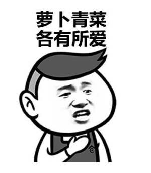 可爱萌萌哒的有个丑女朋友的好处微信表情包下载