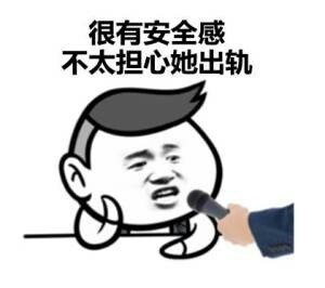 可爱萌萌哒的有个丑女朋友的好处微信表情包下载