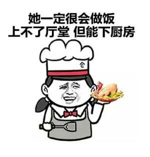 可爱萌萌哒的有个丑女朋友的好处微信表情包下载