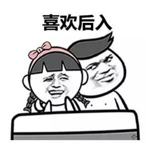 可爱萌萌哒的有个丑女朋友的好处微信表情包下载