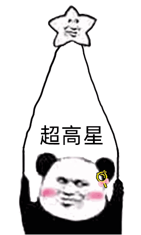 可爱萌萌哒的快乐海星熊猫头微信表情包合集下载