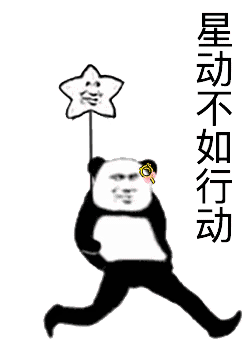 可爱萌萌哒的快乐海星熊猫头微信表情包合集下载