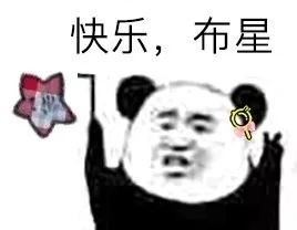 可爱萌萌哒的快乐海星熊猫头微信表情包合集下载