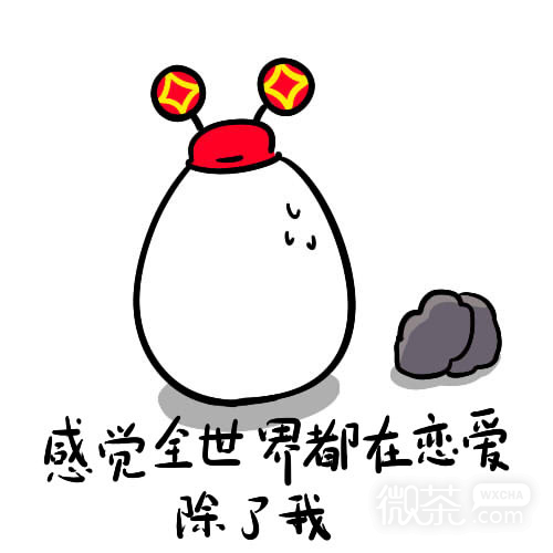 30岁还没结婚系列微信恶搞表情包合集下载