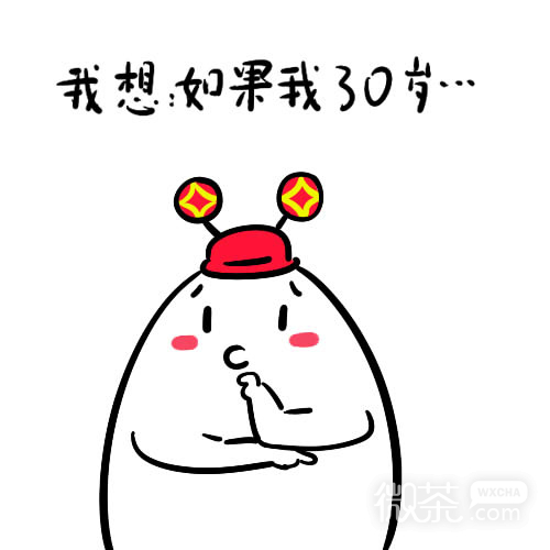 30岁还没结婚系列微信恶搞表情包合集下载