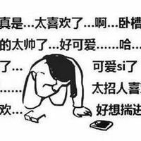 可爱搞笑风格微信带字头像合集下载