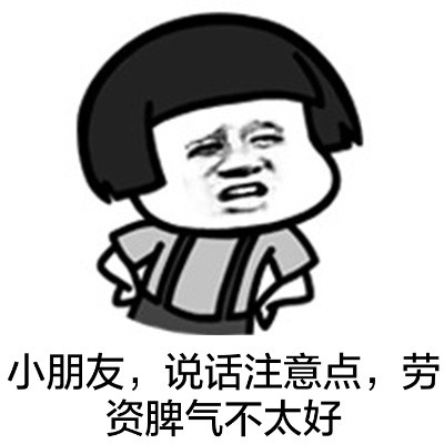 可爱搞笑说话注意点系列微信蘑菇头表情包合集下载