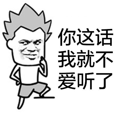 可爱搞笑说话注意点系列微信蘑菇头表情包合集下载