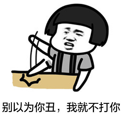 可爱搞笑说话注意点系列微信蘑菇头表情包合集下载