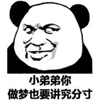 2018微信聊天怼人系列熊猫头表情包合集下载