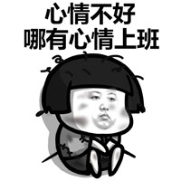 不适合上班蘑菇头系列微信恶搞表情包合集下载