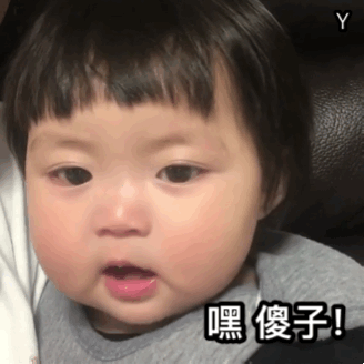 可爱萌娃罗熙系列微信恶搞动态表情包合集下载