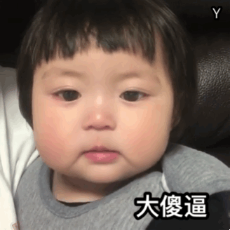 可爱萌娃罗熙系列微信恶搞动态表情包合集下载