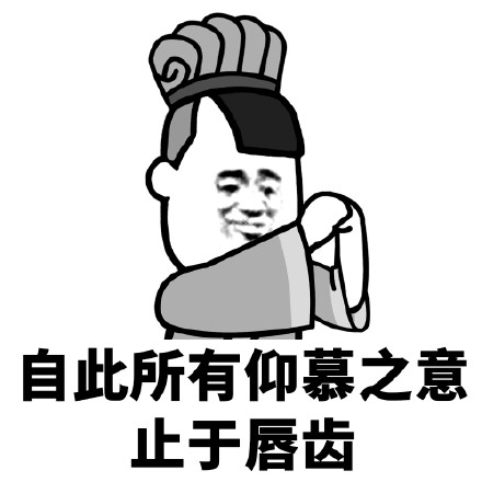 可爱搞笑蘑菇头就此别过微信恶搞表情包合集下载