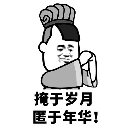 可爱搞笑蘑菇头就此别过微信恶搞表情包合集下载