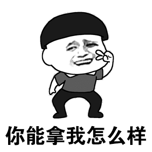 可爱搞笑逗逼专用微信动态表情包合集下载