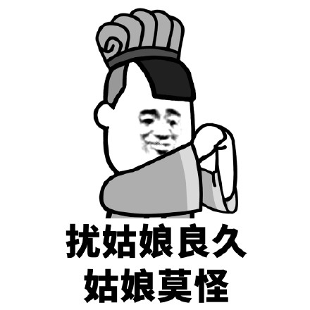 可爱搞笑蘑菇头就此别过微信恶搞表情包合集下载
