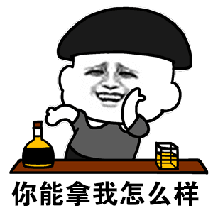 可爱搞笑逗逼专用微信动态表情包合集下载
