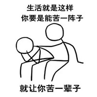 2018微信最新毒鸡汤系列恶搞表情包下载
