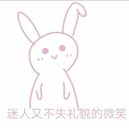 可爱萌萌哒的粉色系小仙女专用微信表情包下载