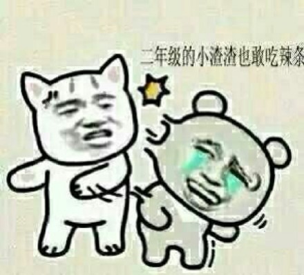 2018微信最新威胁退群表情包合集下载