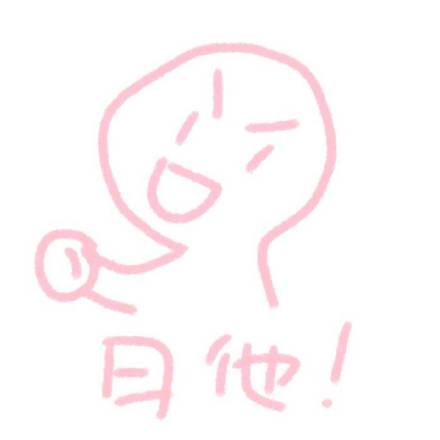 可爱萌萌哒的粉色系小仙女专用微信表情包下载