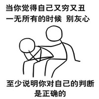 2018微信最新毒鸡汤系列恶搞表情包下载