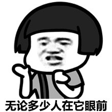 2018微信爆笑恶搞蘑菇头吐槽蚊子表情包合集下载