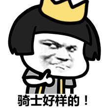 2018微信最新骑士队球迷蘑菇头微信表情包下载