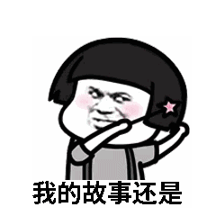 2018微信蘑菇头最新纸短情长GIF表情包下载