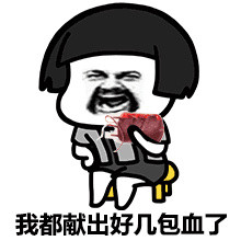 2018微信爆笑恶搞蘑菇头吐槽蚊子表情包合集下载