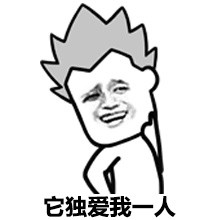2018微信爆笑恶搞蘑菇头吐槽蚊子表情包合集下载