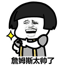 2018微信最新骑士队球迷蘑菇头微信表情包下载