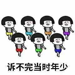 2018微信蘑菇头最新纸短情长GIF表情包下载