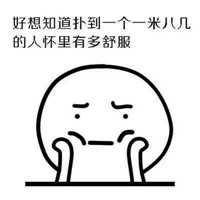 可爱搞笑微信好想谈恋爱表情包合集下载