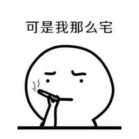 可爱搞笑微信好想谈恋爱表情包合集下载