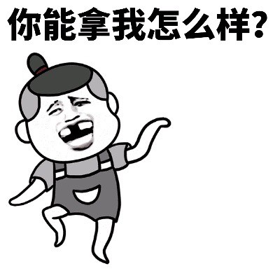 2018微信爆笑恶搞你吓到我智商了系列恶搞表情包下载