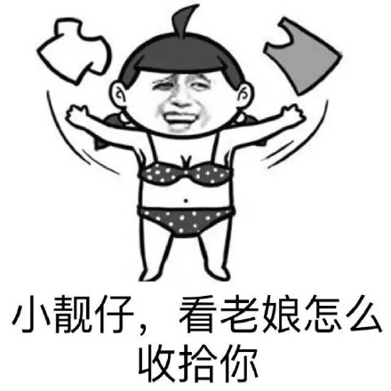 2018微信爆笑恶搞你吓到我智商了系列恶搞表情包下载
