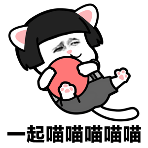 2018微信爆笑恶搞蘑菇头学猫叫动态表情包下载